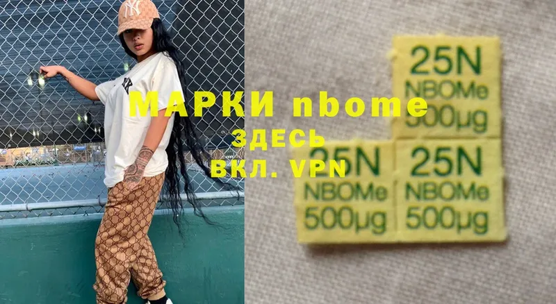 Марки NBOMe 1,8мг  Тюкалинск 