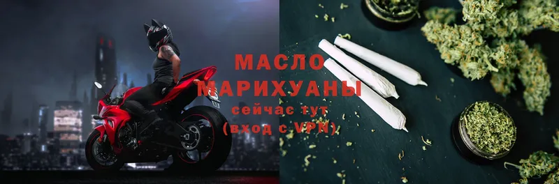 Дистиллят ТГК гашишное масло  купить наркоту  Тюкалинск 